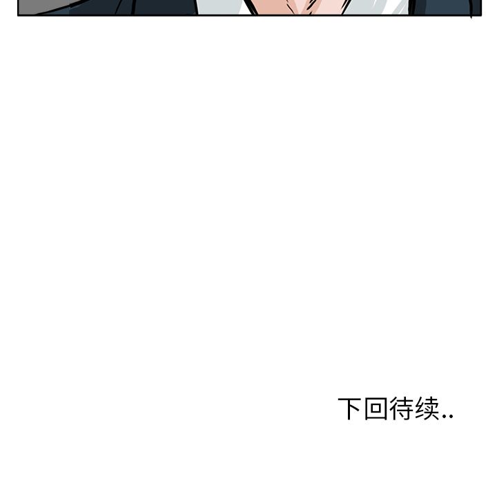 《极道高校生》漫画 第55章