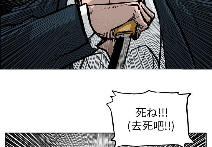 《极道高校生》漫画 第56章