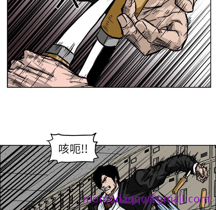 《极道高校生》漫画 第56章