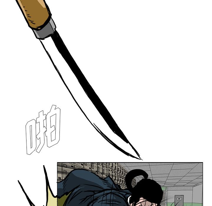 《极道高校生》漫画 第56章