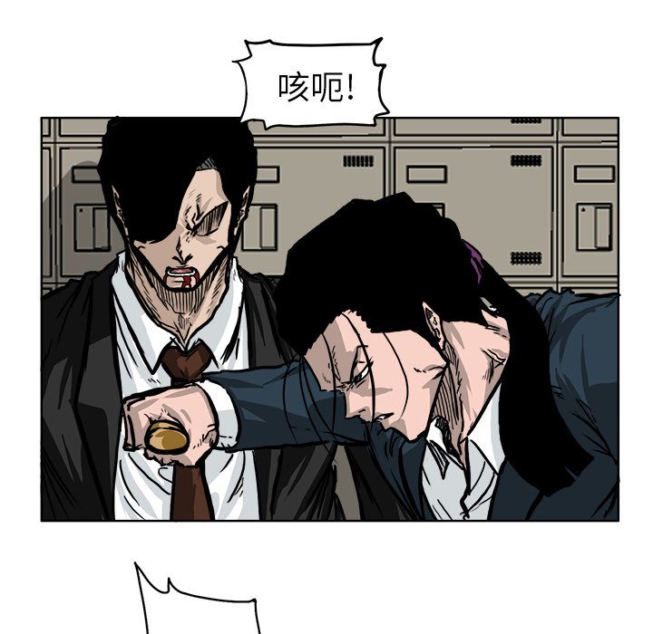 《极道高校生》漫画 第56章