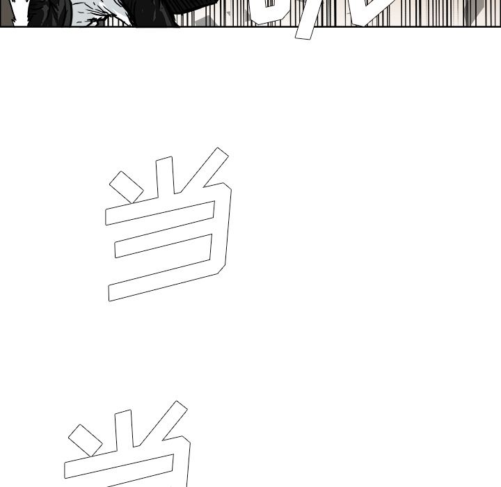 《极道高校生》漫画 第56章