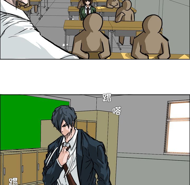 《极道高校生》漫画 第56章