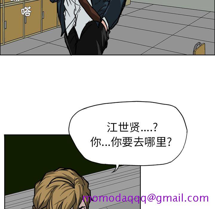 《极道高校生》漫画 第56章