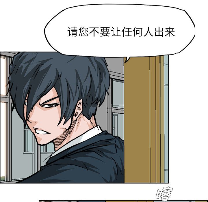 《极道高校生》漫画 第56章