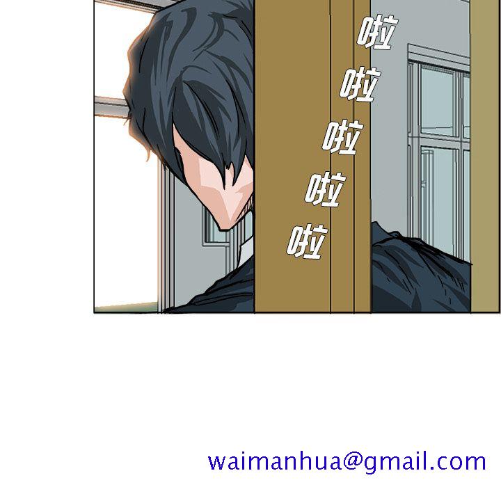 《极道高校生》漫画 第56章