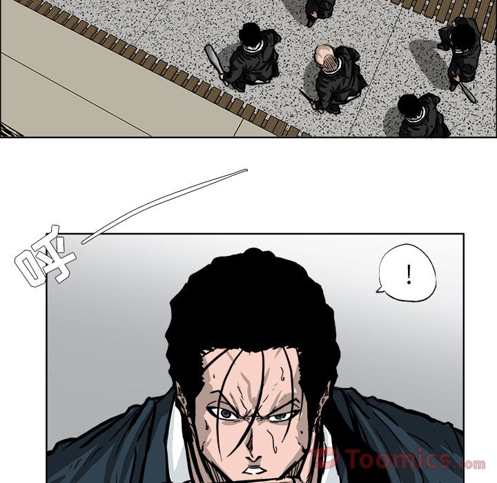 《极道高校生》漫画 第56章