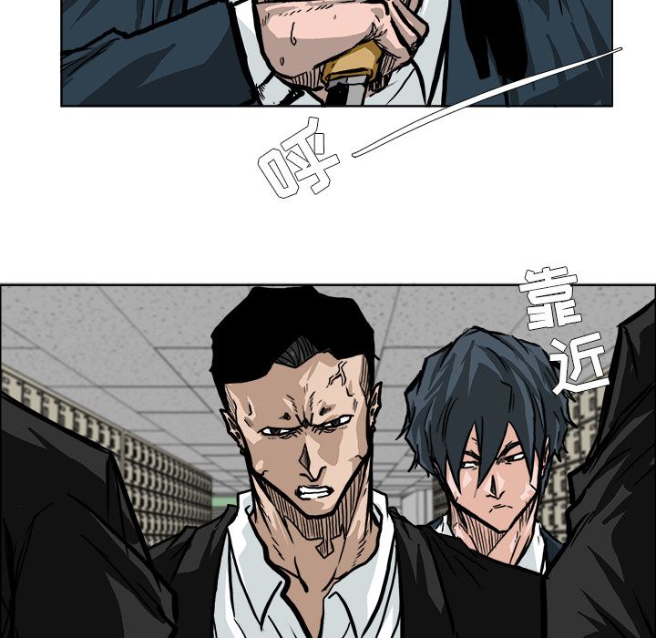《极道高校生》漫画 第56章