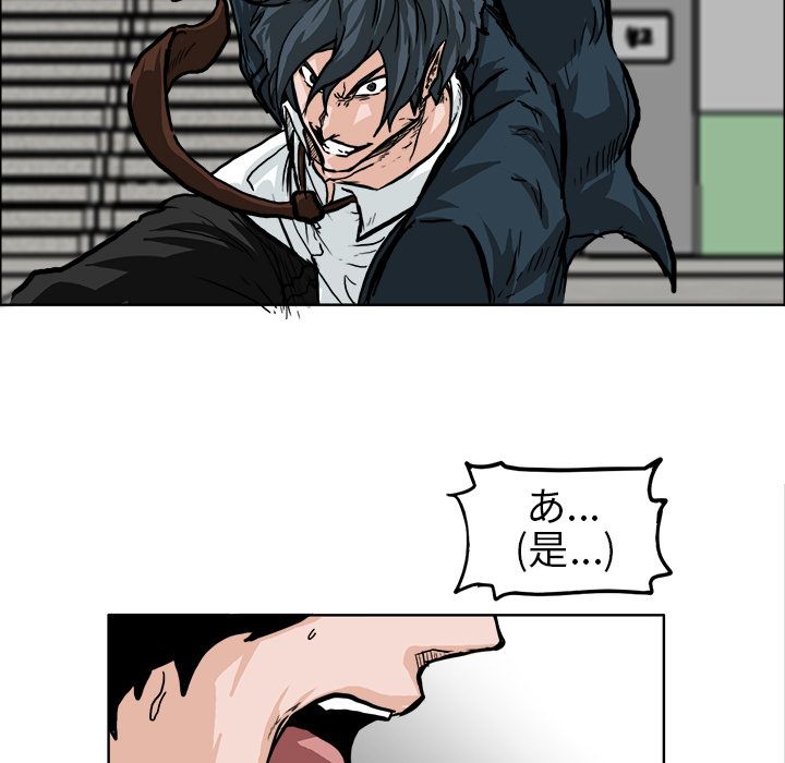 《极道高校生》漫画 第56章
