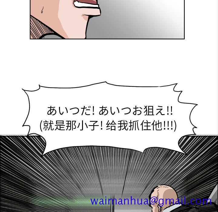 《极道高校生》漫画 第56章
