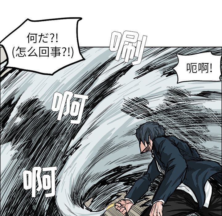 《极道高校生》漫画 第56章