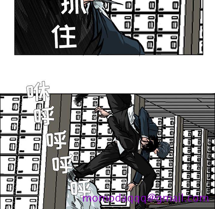 《极道高校生》漫画 第56章