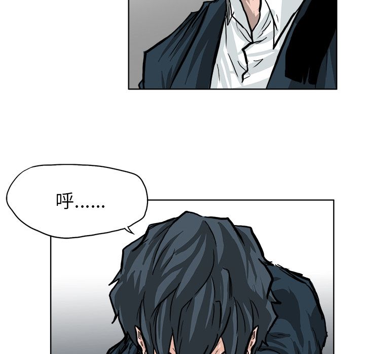 《极道高校生》漫画 第56章
