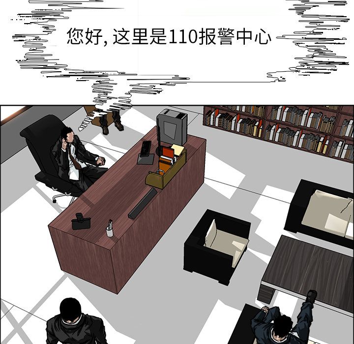 《极道高校生》漫画 第56章