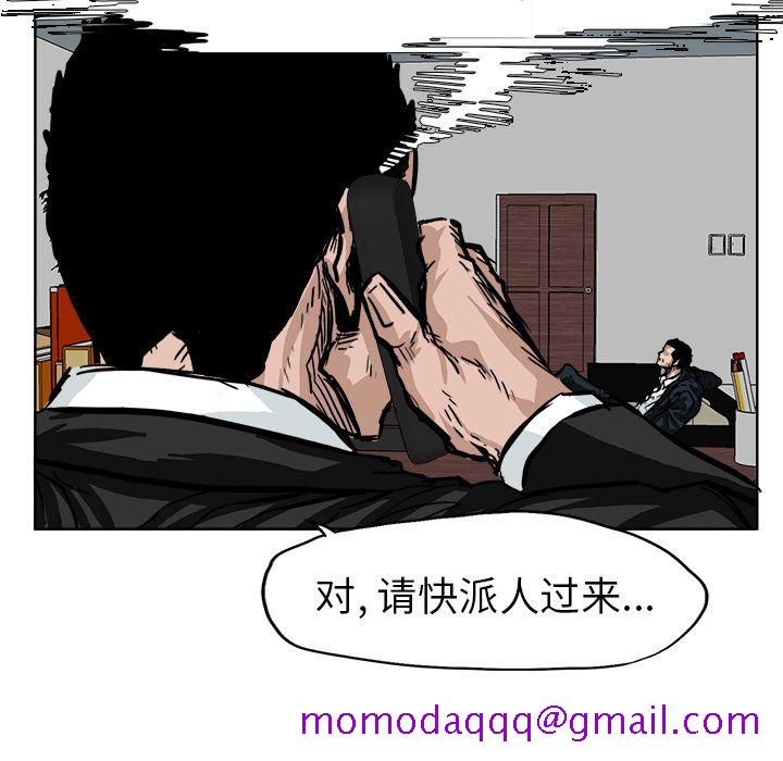 《极道高校生》漫画 第56章
