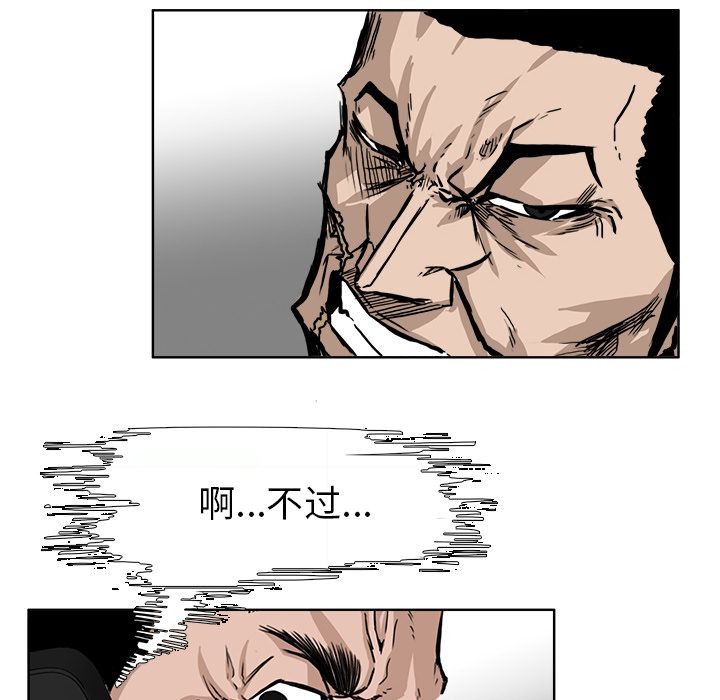 《极道高校生》漫画 第56章