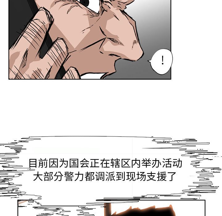 《极道高校生》漫画 第56章