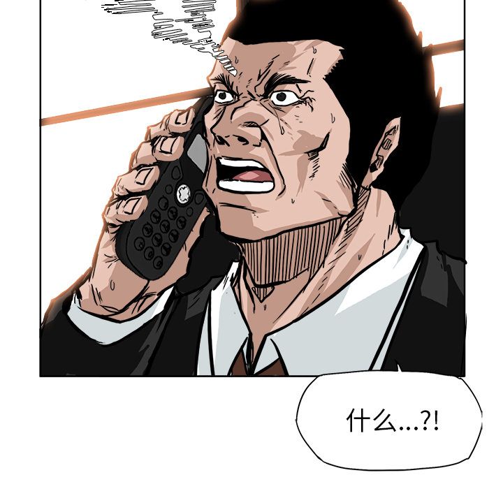 《极道高校生》漫画 第56章
