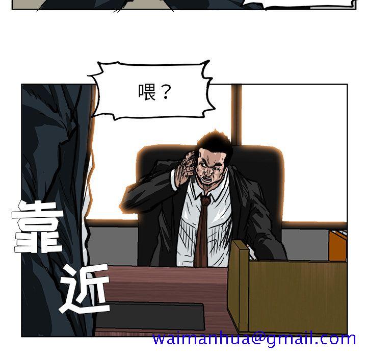 《极道高校生》漫画 第56章