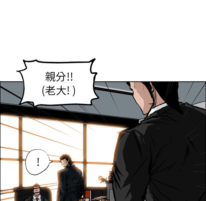 《极道高校生》漫画 第56章