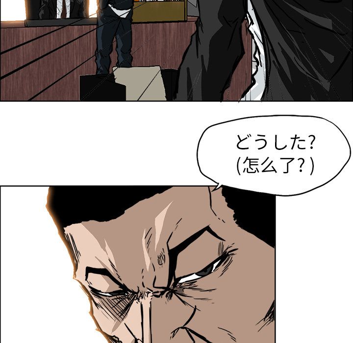《极道高校生》漫画 第56章