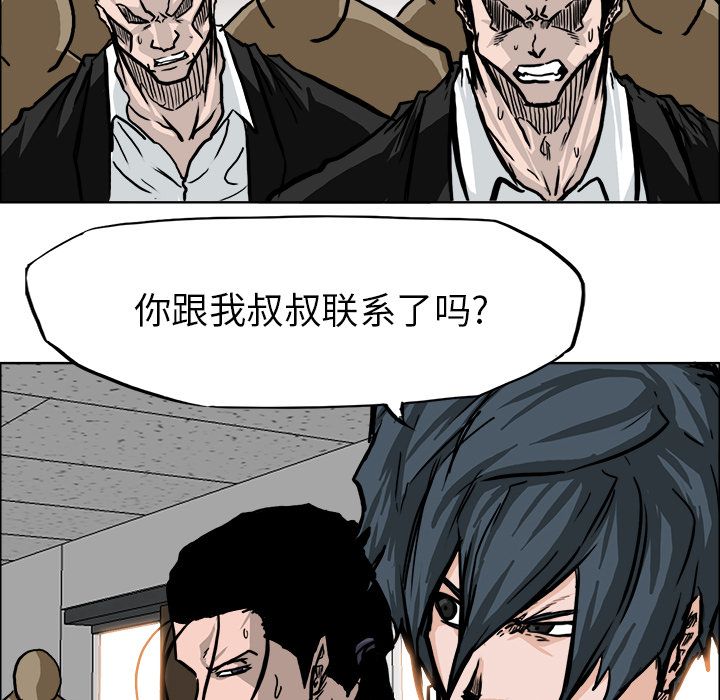 《极道高校生》漫画 第57章