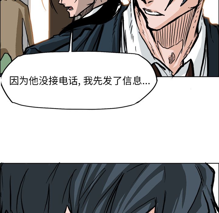 《极道高校生》漫画 第57章