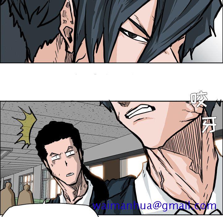 《极道高校生》漫画 第57章