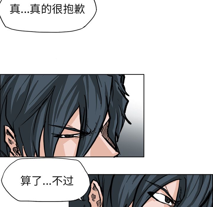 《极道高校生》漫画 第57章