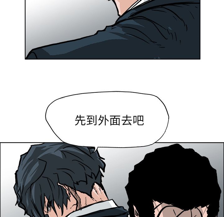 《极道高校生》漫画 第57章