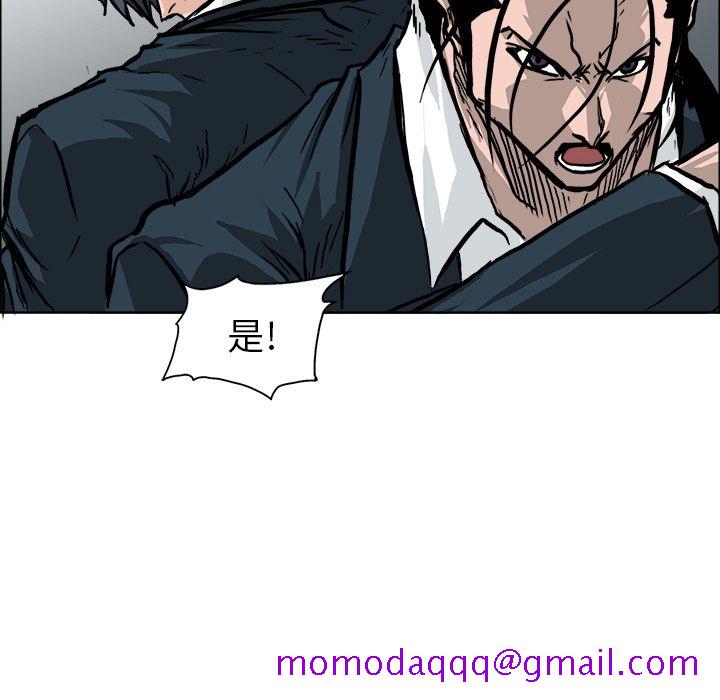《极道高校生》漫画 第57章