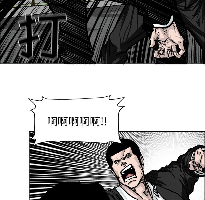 《极道高校生》漫画 第57章