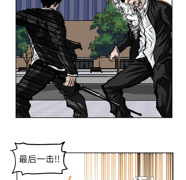 《极道高校生》漫画 第57章