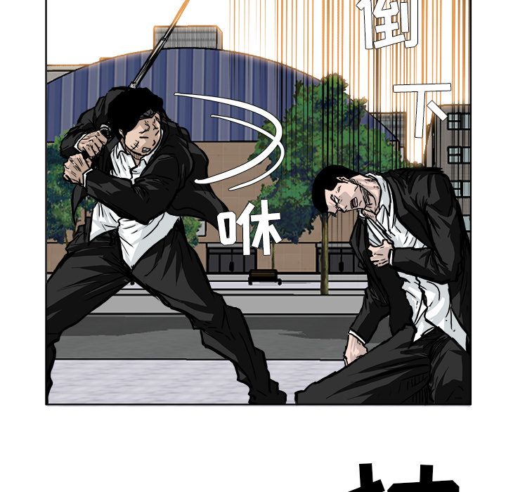 《极道高校生》漫画 第57章