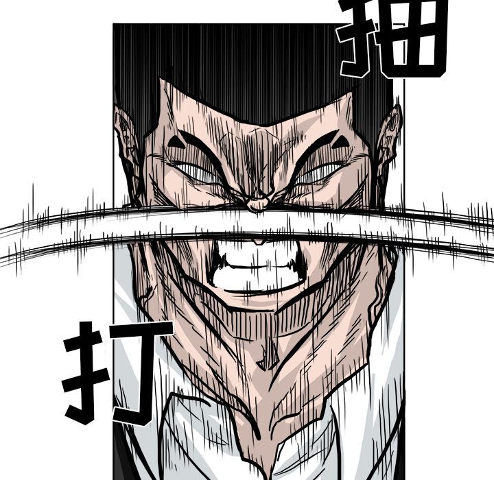 《极道高校生》漫画 第57章