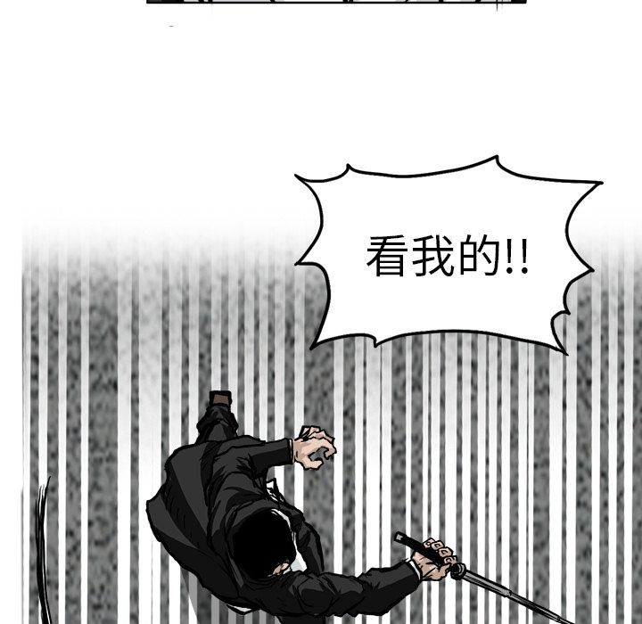 《极道高校生》漫画 第57章