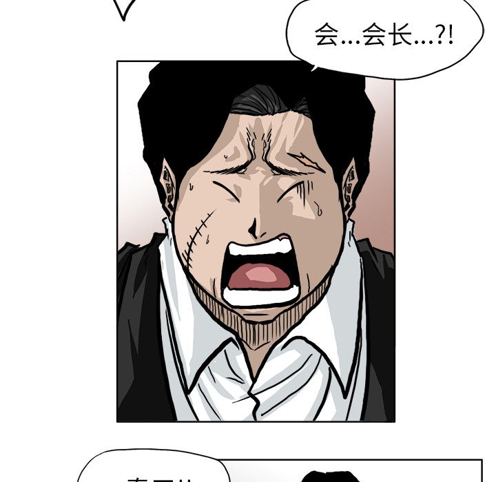 《极道高校生》漫画 第57章