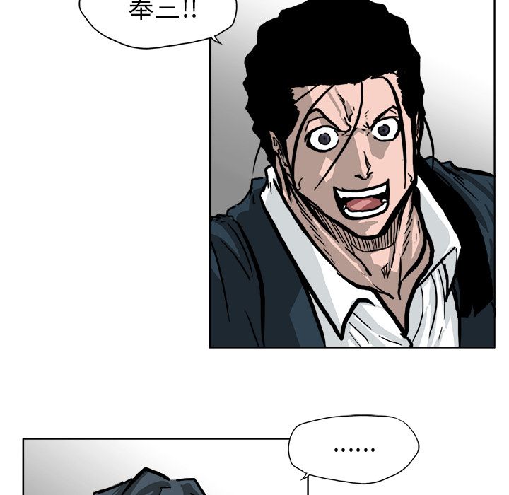 《极道高校生》漫画 第57章