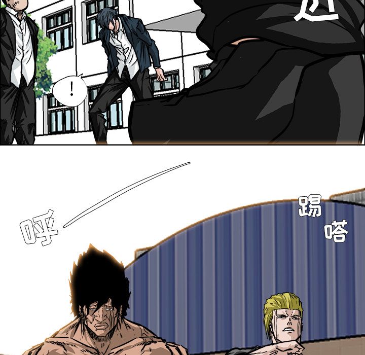 《极道高校生》漫画 第57章