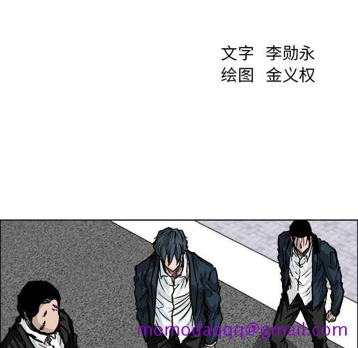 《极道高校生》漫画 第57章