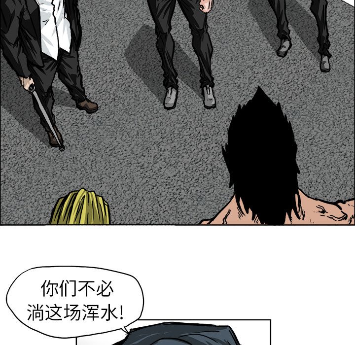 《极道高校生》漫画 第57章