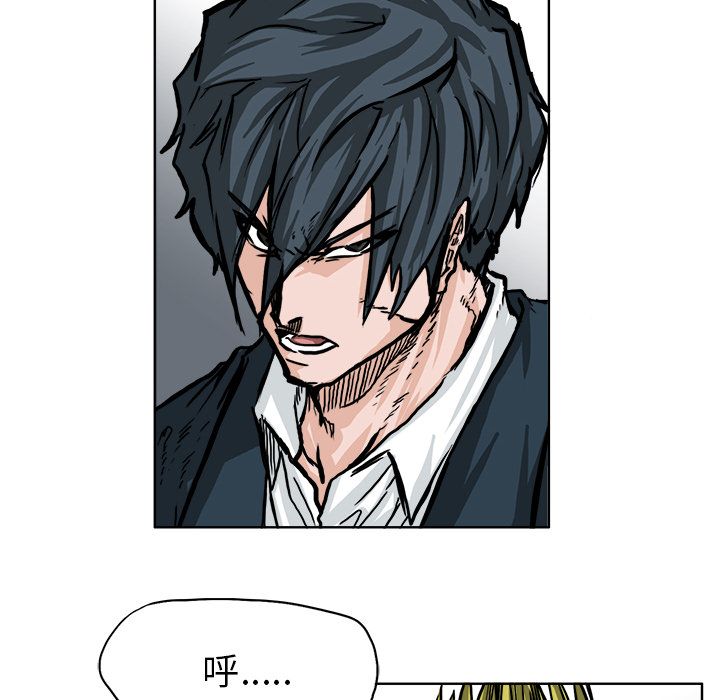 《极道高校生》漫画 第57章