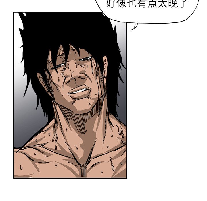 《极道高校生》漫画 第57章