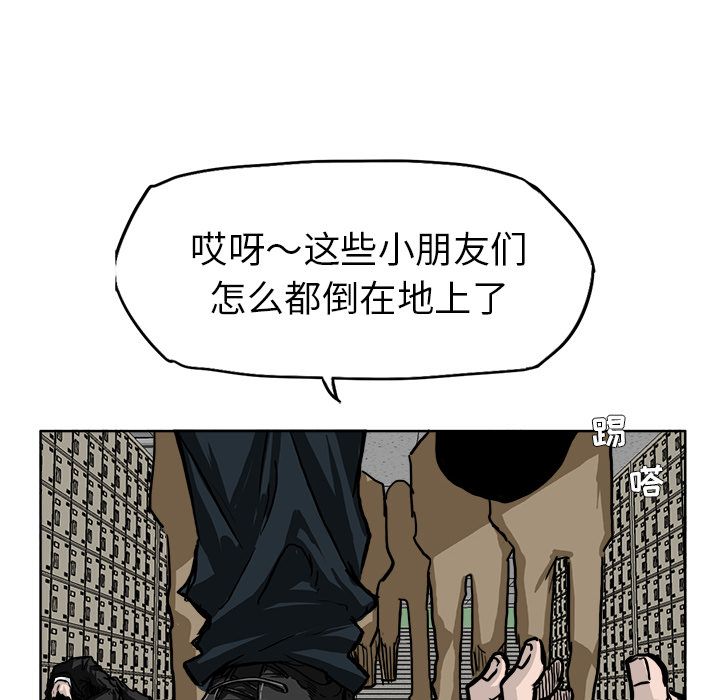 《极道高校生》漫画 第57章