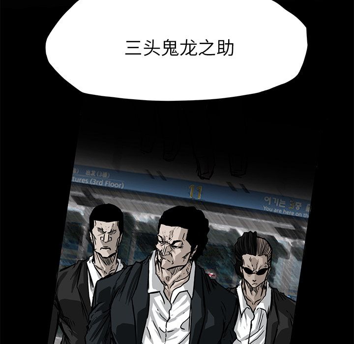 《极道高校生》漫画 第57章