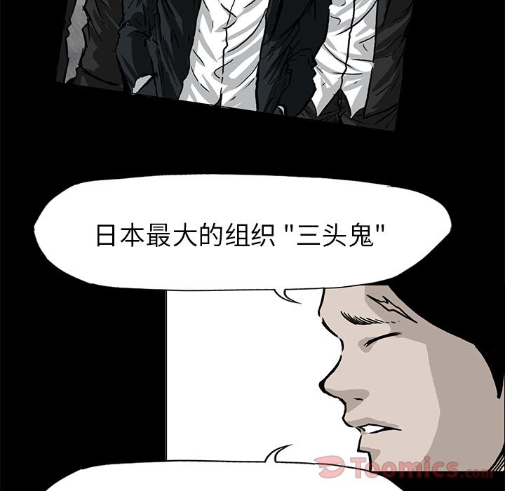《极道高校生》漫画 第57章