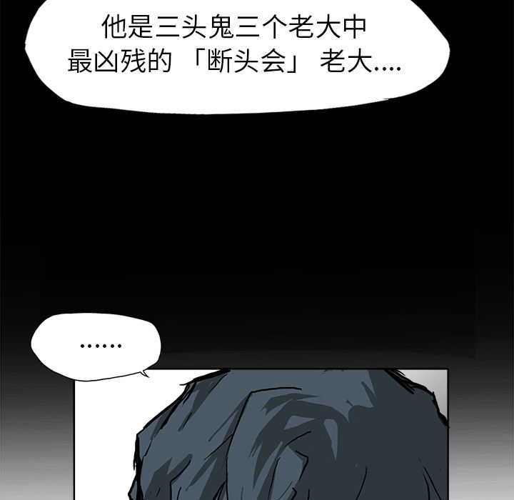 《极道高校生》漫画 第57章