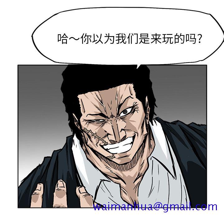 《极道高校生》漫画 第57章