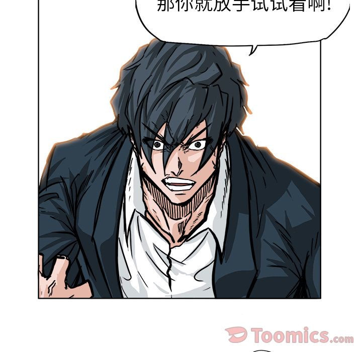 《极道高校生》漫画 第57章