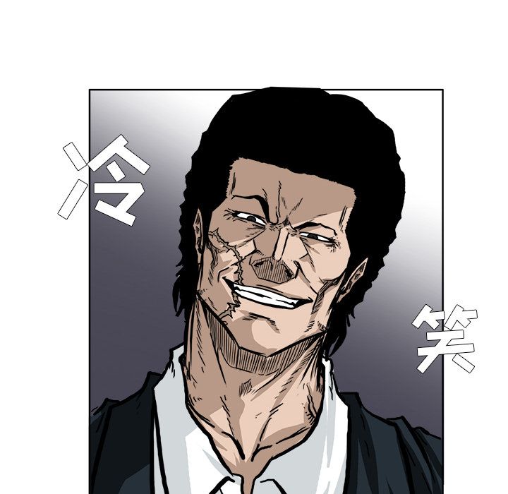 《极道高校生》漫画 第57章